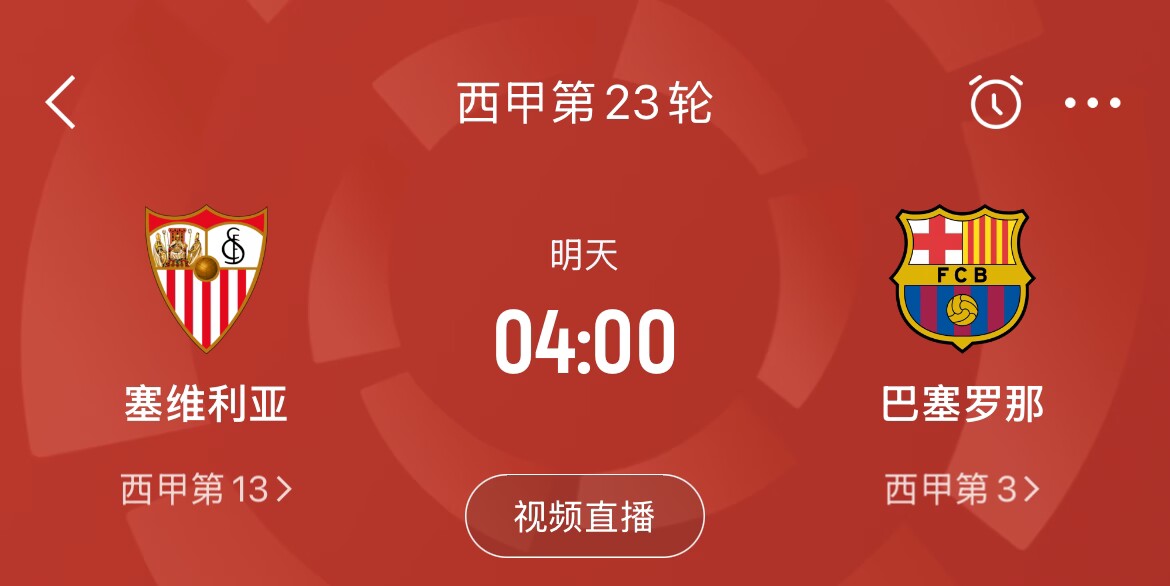  能否把握机会？皇马战平马竞，巴萨本轮若取胜可将分差缩小至2分